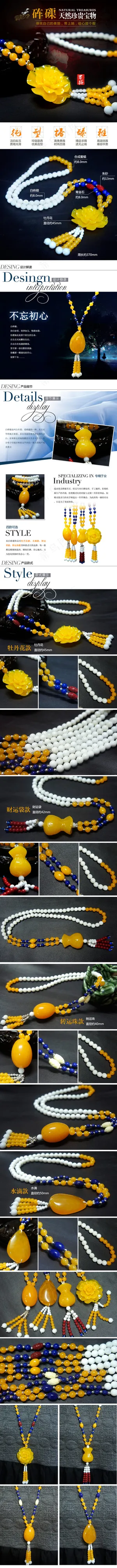 砗磲手串详情页