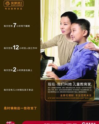 招商银行儿童教育家图片