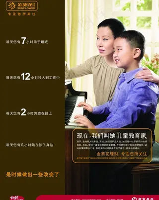 招商银行儿童教育家图片