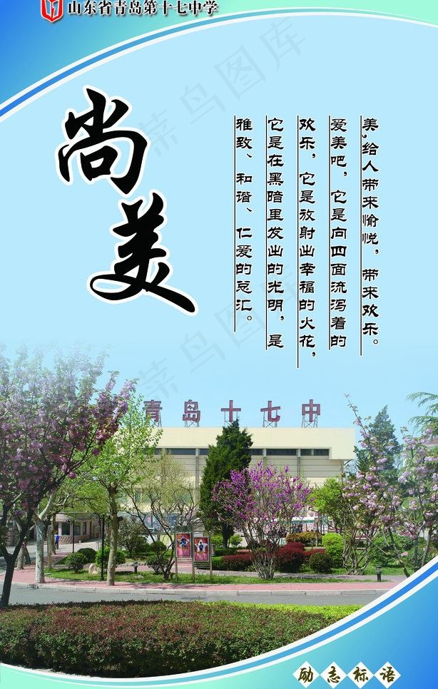 尚美图片(2362X3937(DPI:100))psd模版下载