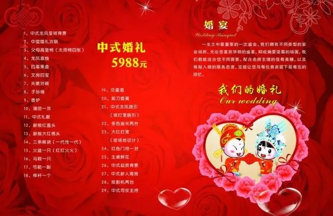 婚庆画册图片(4961X3508(DPI:300))psd模版下载