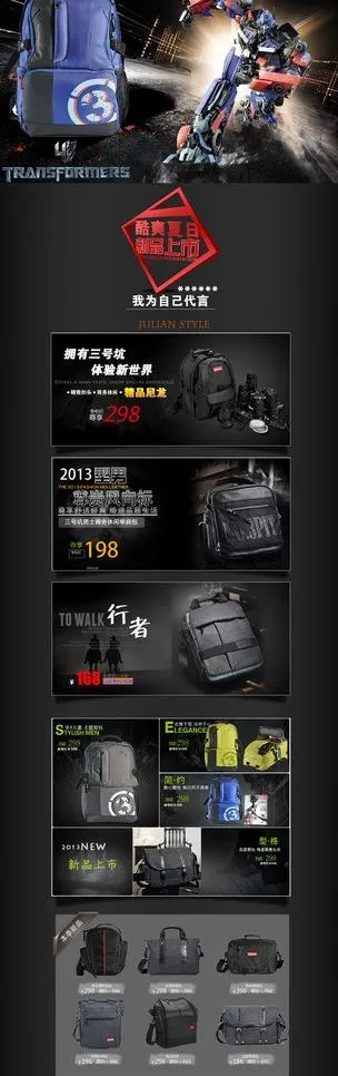 阿里巴巴首页图片(1440X4078(DPI:6))psd模版下载