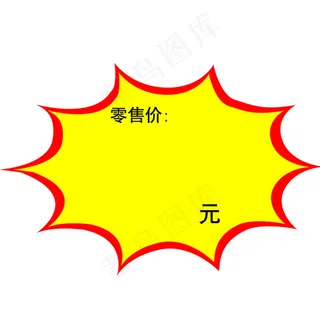 超市商品标签 价格标签