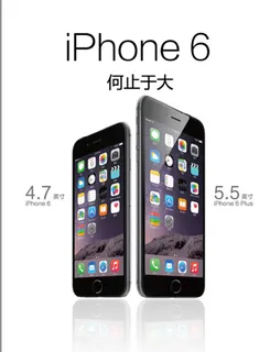 苹果iphone6海报设计 苹果iphone6海报设计