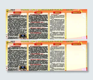 华润水泥安全生产ehs简报图片