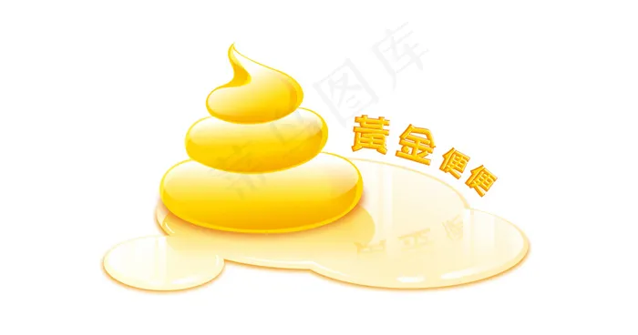 可爱卡通Q版黄金便便cdr矢量模版下载