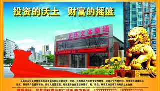 商铺招商 dm宣传单图片