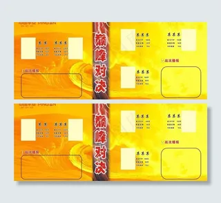 平安保险巅峰对决展板图片