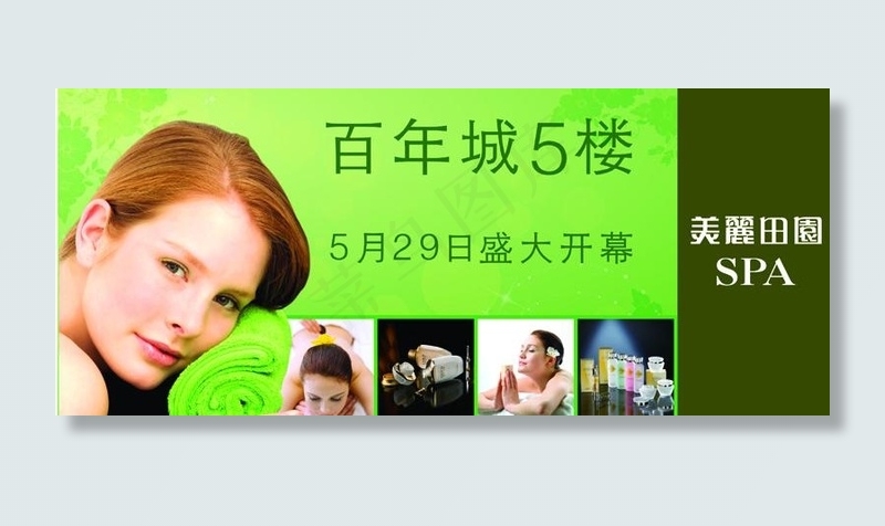 spa美容图片eps,ai矢量模版下载