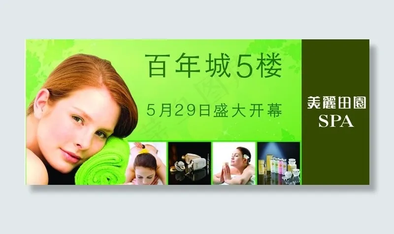 spa美容图片eps,ai矢量模版下载
