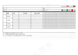 工作计划表-Excel图表模板