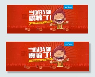 淘宝节日促销海报