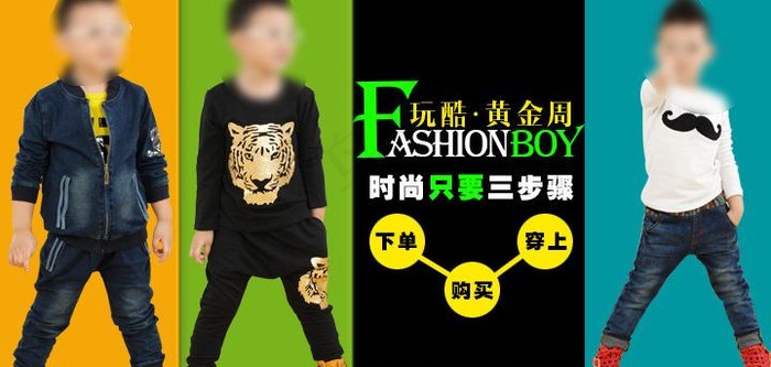 童装时尚海报图片psd模版下载
