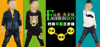 童装时尚海报图片