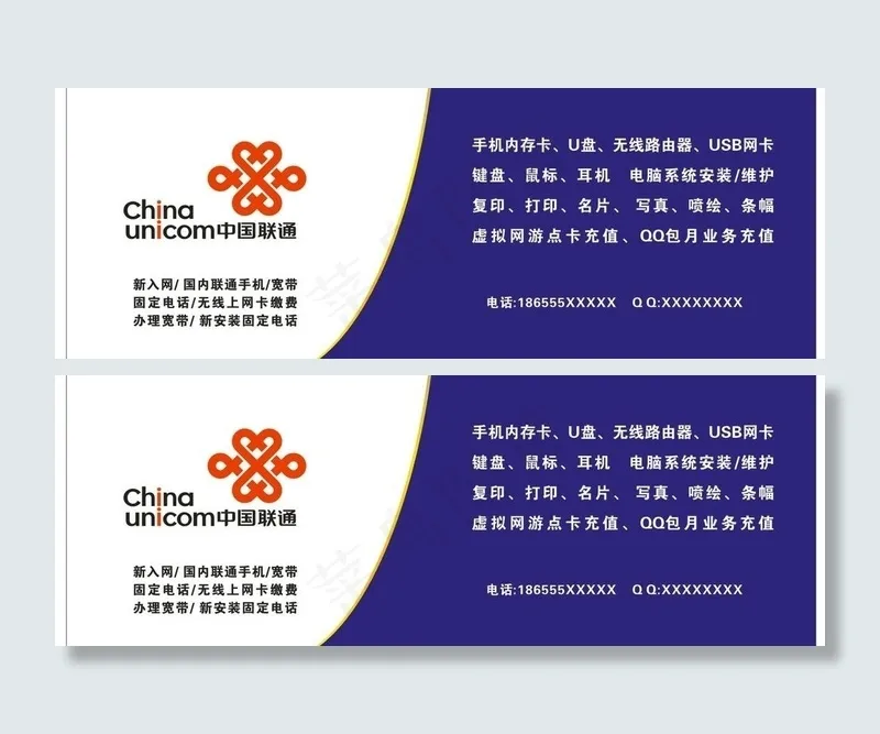 联通 广告 门头图片cdr矢量模版下载