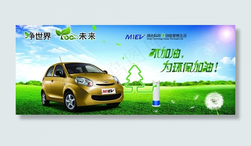 奇瑞qq图片