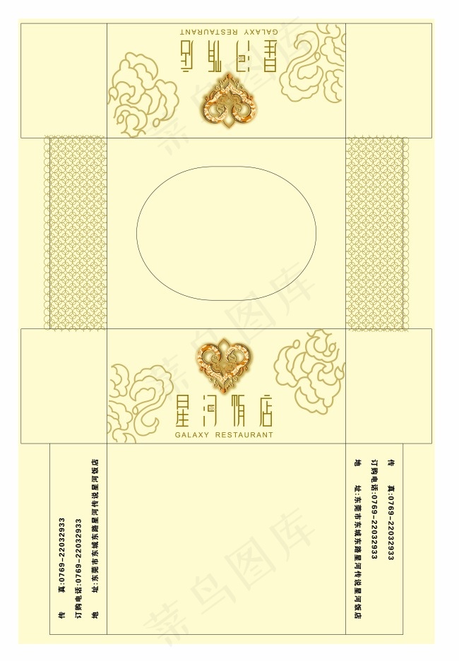 饭店纸巾盒ai矢量模版下载