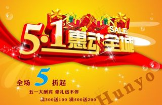 51惠动全城图片