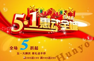 51惠动全城图片