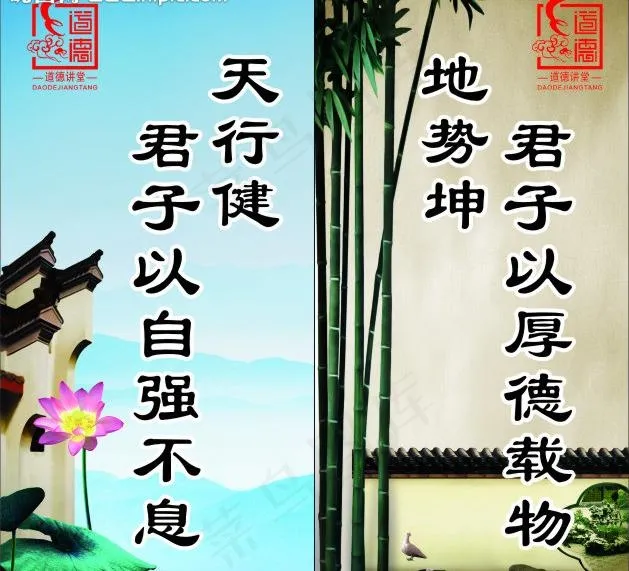 道德讲堂图片cdr矢量模版下载