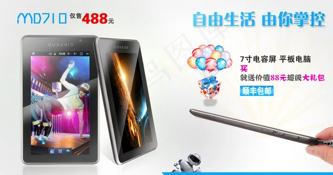 手机促销海报图片psd模版下载