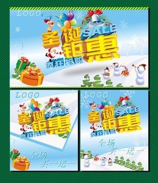 圣诞钜惠广告模板矢量素材