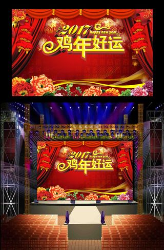 2017鸡年好运春节文艺晚会
