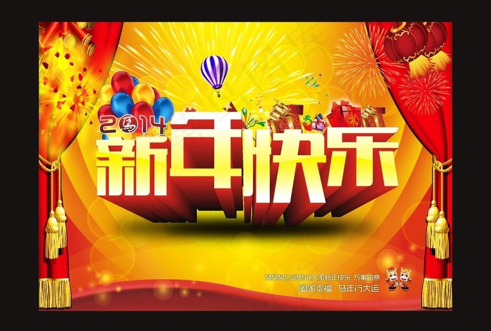新年快乐图片(500X350)cdr矢量模版下载
