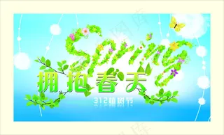春天海报