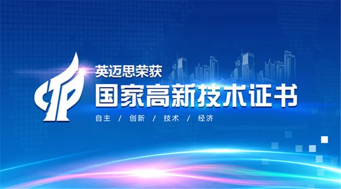 荣获科技证书海报psd模版下载