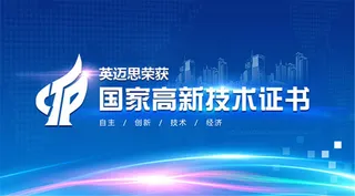 荣获科技证书海报