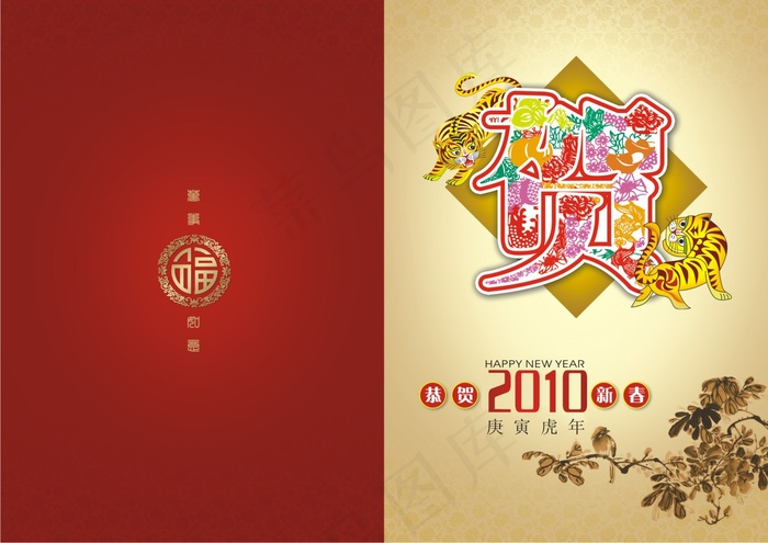虎年新年贺卡cdr矢量模版下载