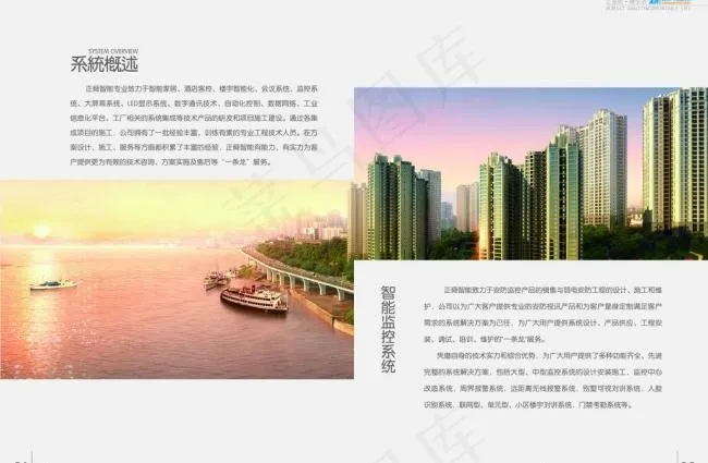 正舜智能宣传画册图片(5031X3579(DPI:300))psd模版下载
