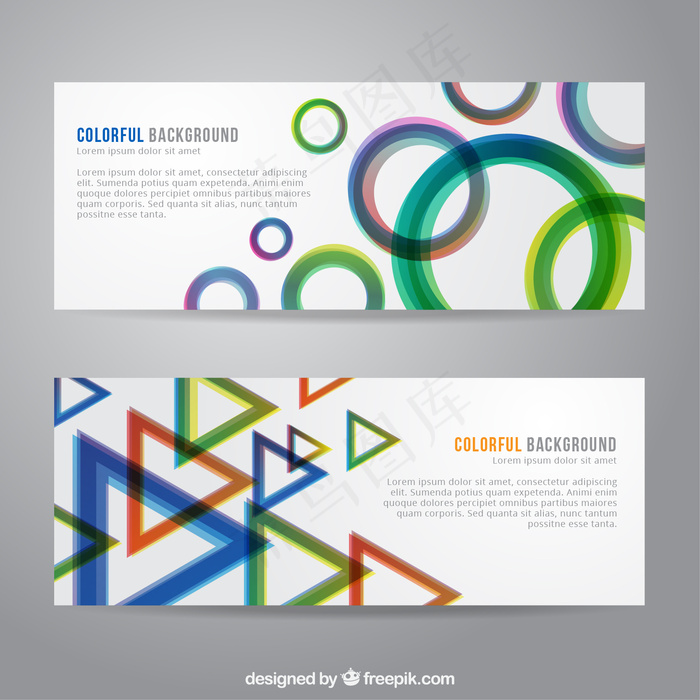 具有几何形状的彩色背景