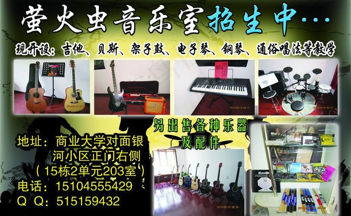 音乐室彩页图片