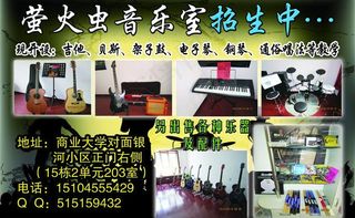 音乐室彩页图片