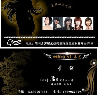 名艺名片图片 名艺名片图片