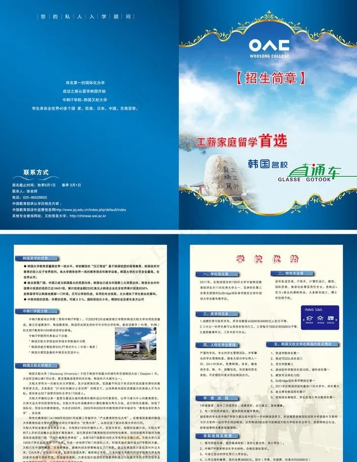 招生简章图片eps,ai矢量模版下载
