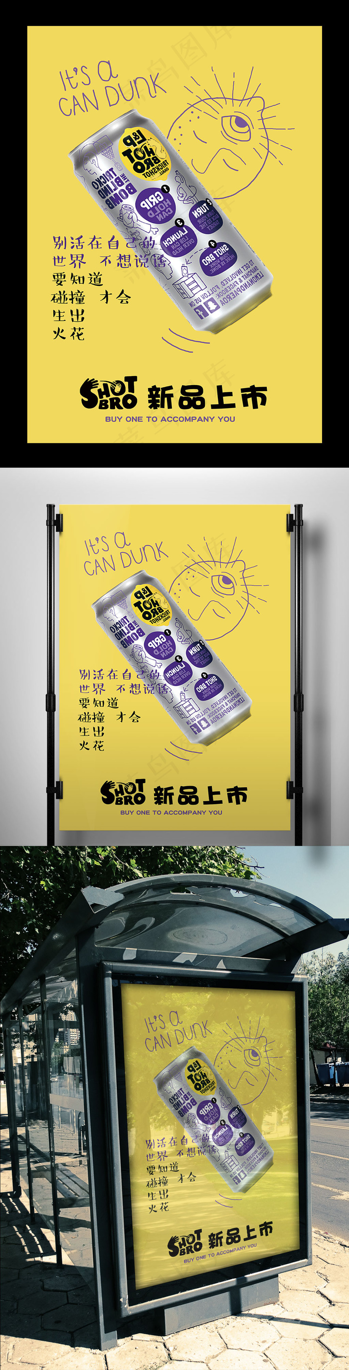 2017绿色活泼餐饮促销POP海报