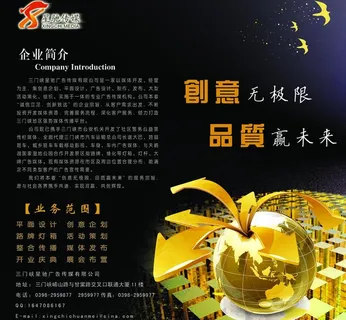 传媒公司封面图片