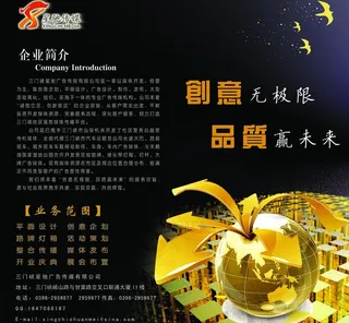 传媒公司封面图片