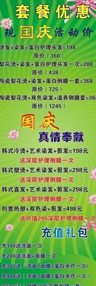 x展架图片cdr矢量模版下载