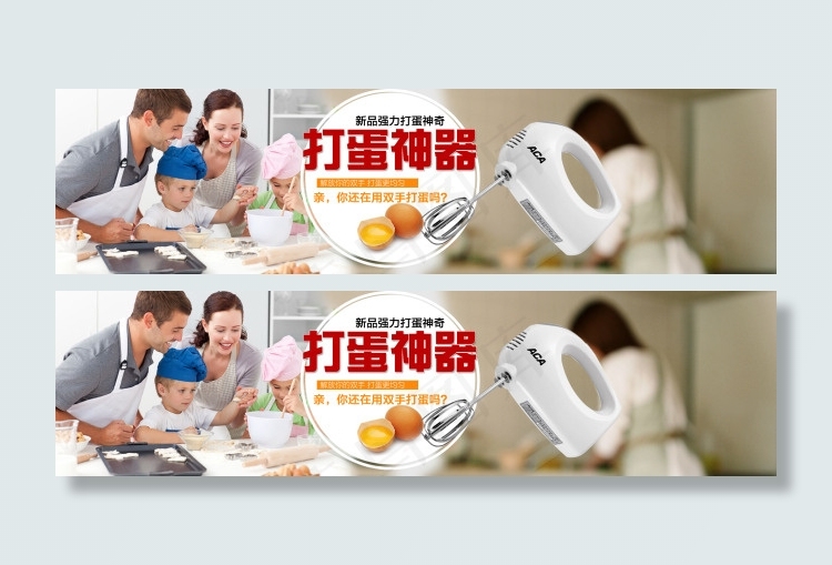打蛋神器psd模版下载