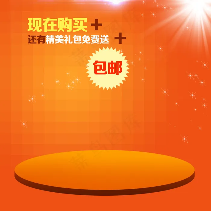 橙色小方块渐变圆台背景psd模版下载