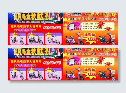 追风鸟电动车彩页图片 追风鸟电动车彩页图片