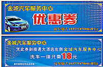 优惠券图片