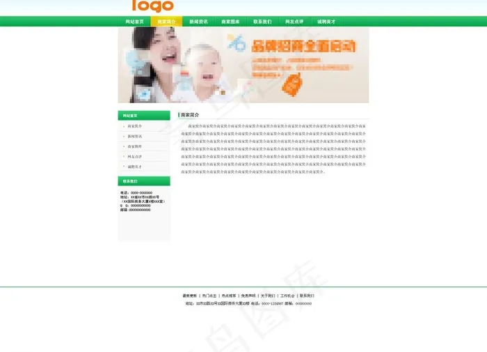 孕婴模板图片psd模版下载