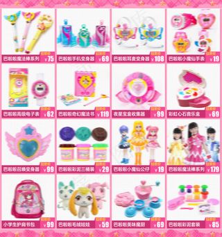粉色可爱宝贝详情关联女孩玩具类关联...