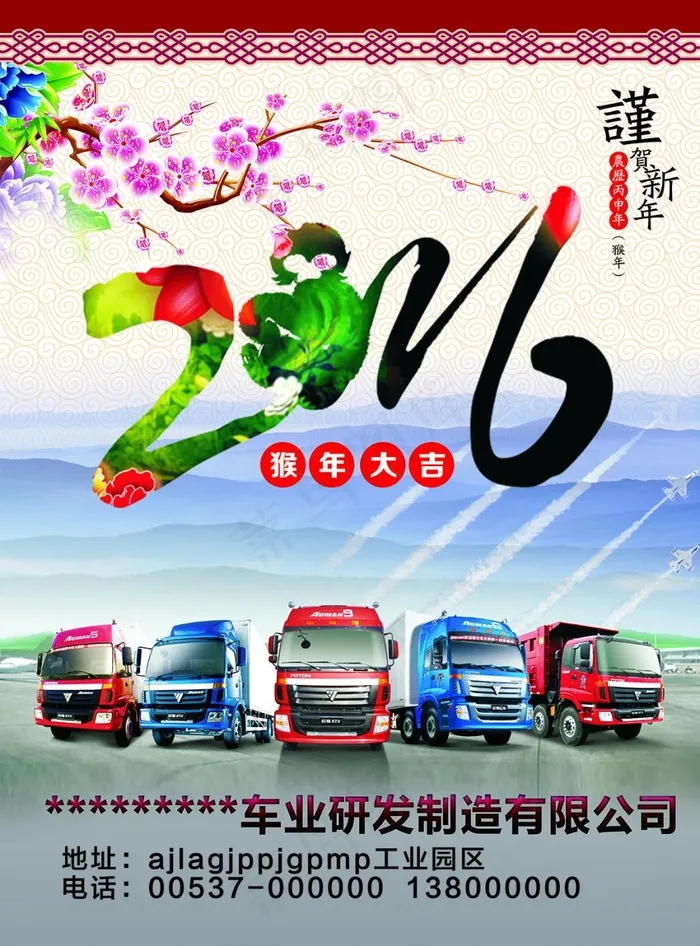 重卡 重汽 2016 猴年 挂历 ...(5031X6803(DPI:300))psd模版下载