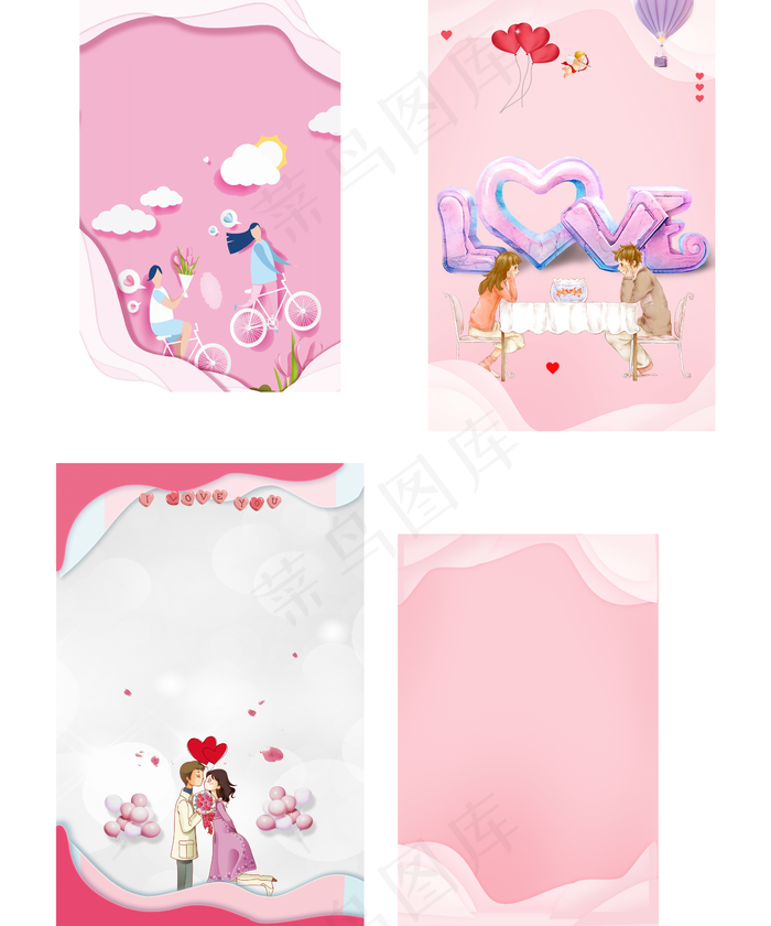红粉立体边框情人节婚庆海报元素(2200X3300(DPI:150))psd模版下载